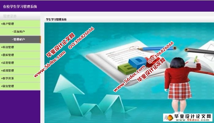 学生学习管理系统的设计与实现(三用户权限)(JSP,MySQL)(含录像)