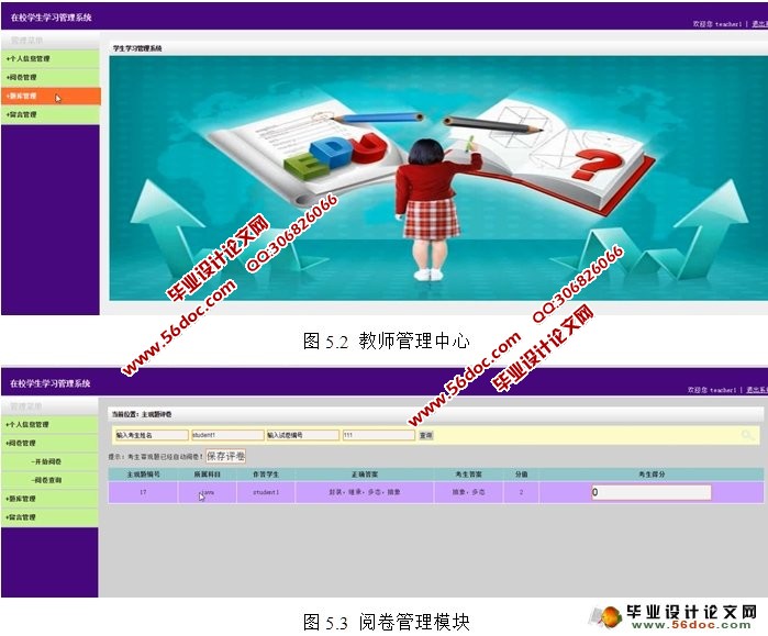 学生学习管理系统的设计与实现(三用户权限)(JSP,MySQL)(含录像)