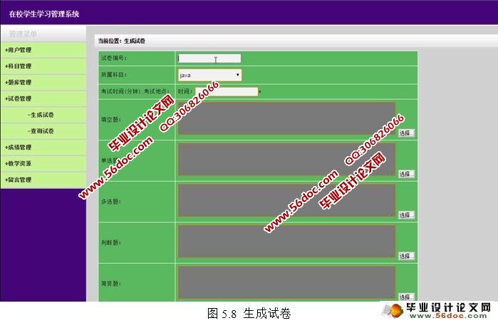 学生学习管理系统的设计与实现(三用户权限)(JSP,MySQL)(含录像)