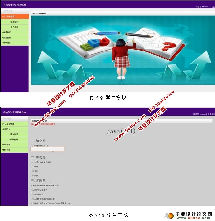 学生学习管理系统的设计与实现(三用户权限)(JSP,MySQL)(含录像)