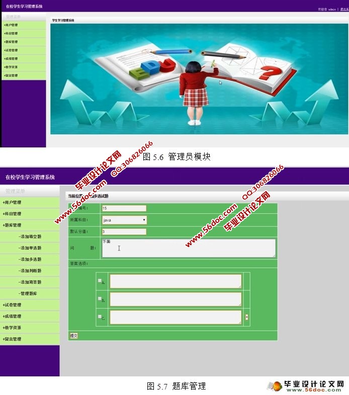 学生学习管理系统的设计与实现(三用户权限)(JSP,MySQL)(含录像)