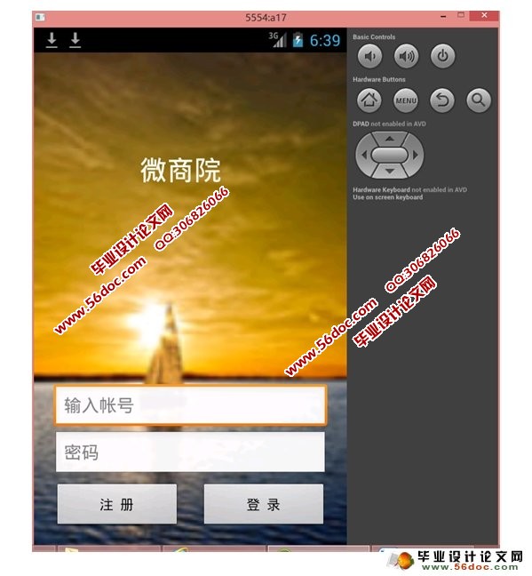 基于安卓Android的微商院系统设计(MySQL)(含录像)