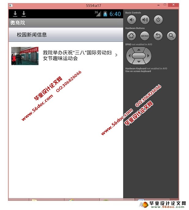 基于安卓Android的微商院系统设计(MySQL)(含录像)