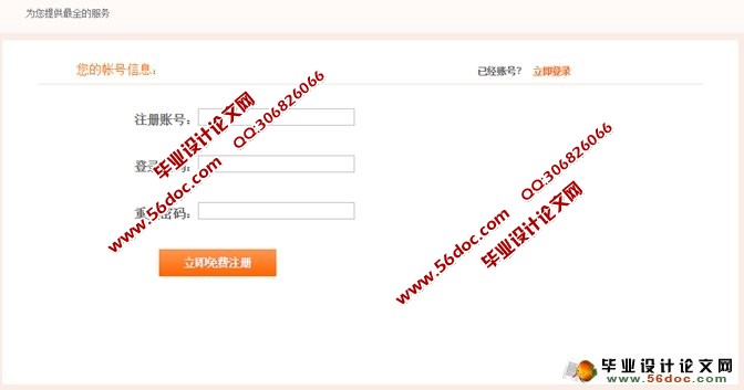 备忘录的设计与实现(JSP,MySQL)