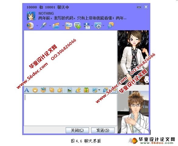 基于Java远程通信(仿QQ)及应用研究设计(MySQL)(含录像)