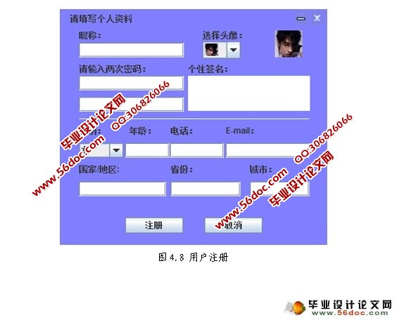 基于Java远程通信(仿QQ)及应用研究设计(MySQL)(含录像)