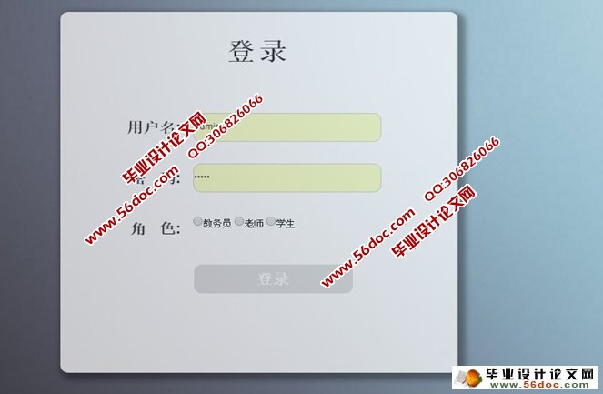 基于WEB的考务管理系统的设计与实现(JSP,MySQL)