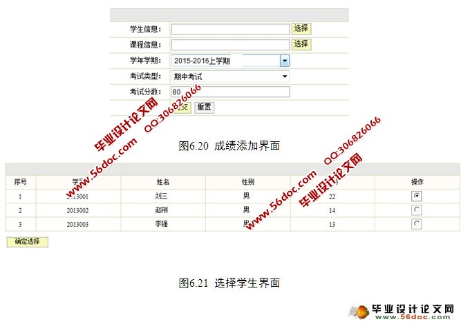 大学数学实验中心实验课排课平台设计(SSH,MySQL)