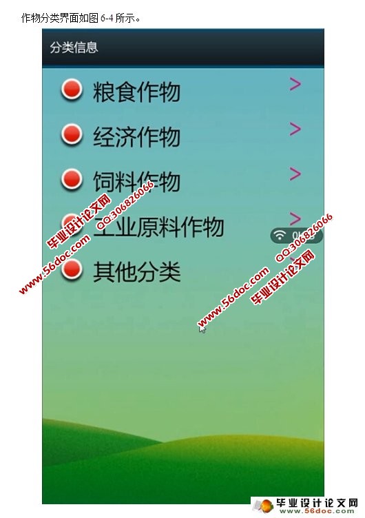 基于安卓Android的作物医生App设计开发(MySQL)