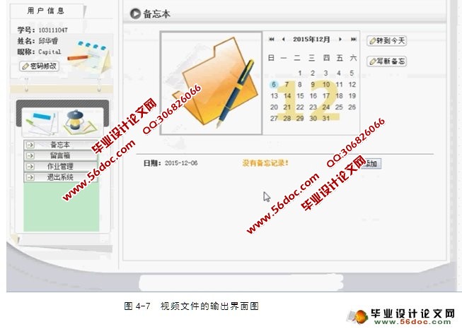 计算机软件网络培训平台的设计与实现(JSP,SQLServer)