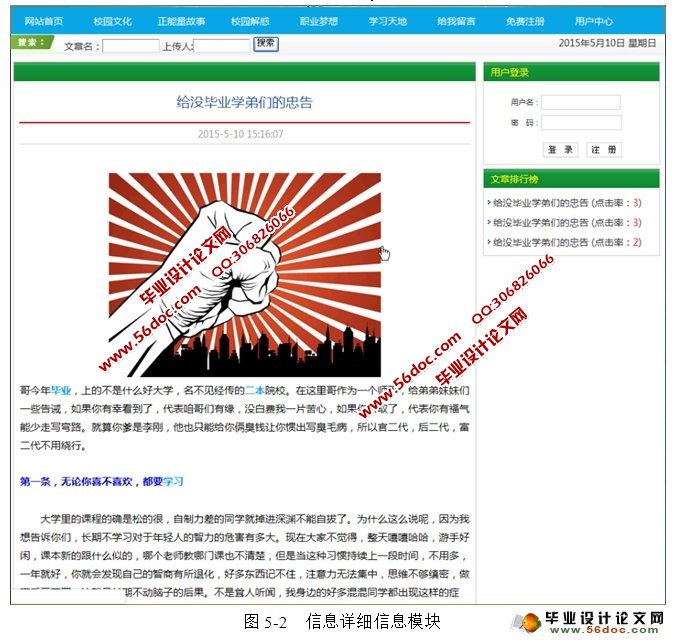 地方门户网站的设计与实现