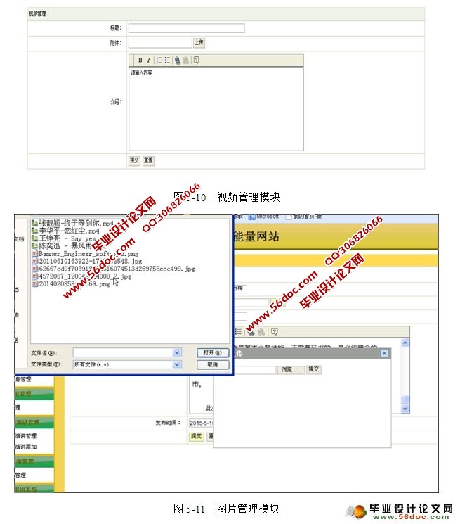 校园正能量网站的设计与实现(JSP,SQLServer)