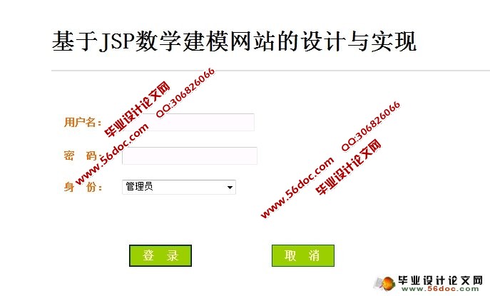 ѧģվʵ(JSP,SQLServer)(¼)