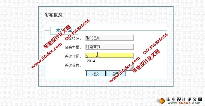 数学建模网站的设计与实现(JSP,SQLServer)(含录像)