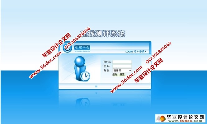 在线测评系统的设计与实现(SSH,MySQL)