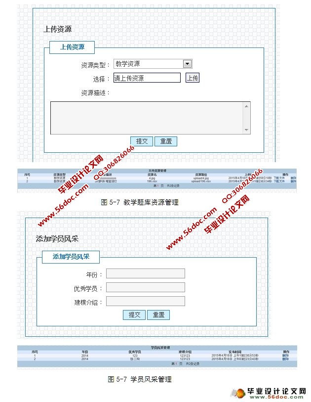 数学建模网站的设计与实现(JSP,SQLServer)(含录像)