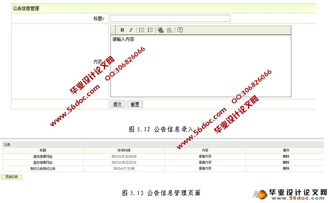 高校微课网站的设计与开发(SSH,MySQL)(含录像)