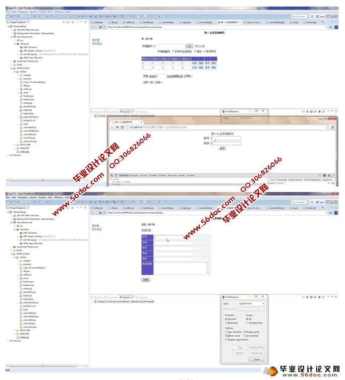 统一认证系统的设计与实现(客户端,服务端)(JSP,MySQL)