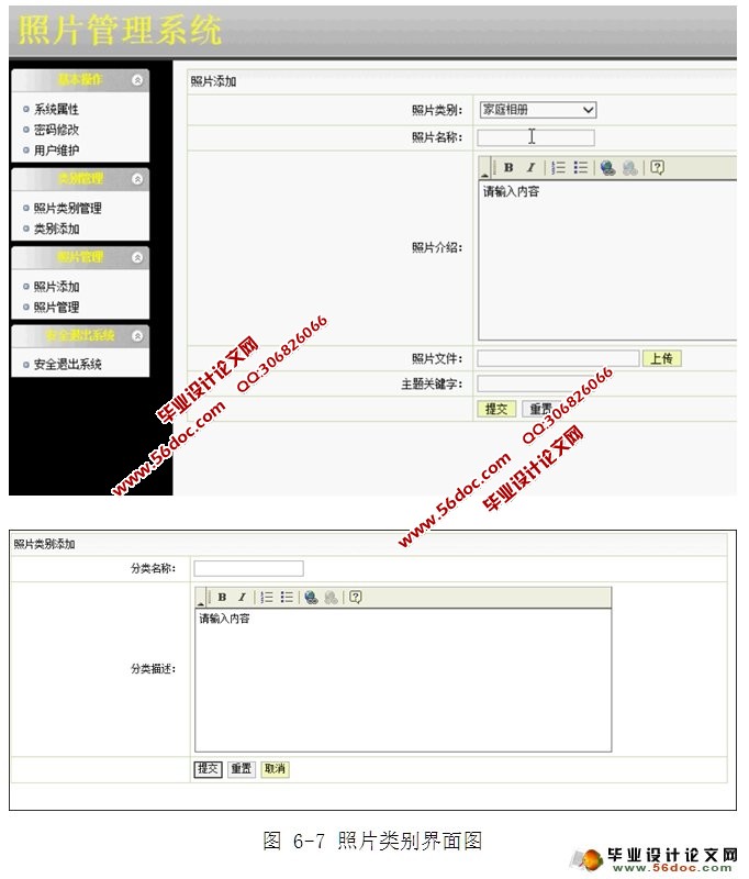 基于web照片管理系统的设计与实现(JSP,MySQL)