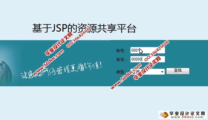 高校课程资源共享平台的设计与实现(SSH,MySQL)