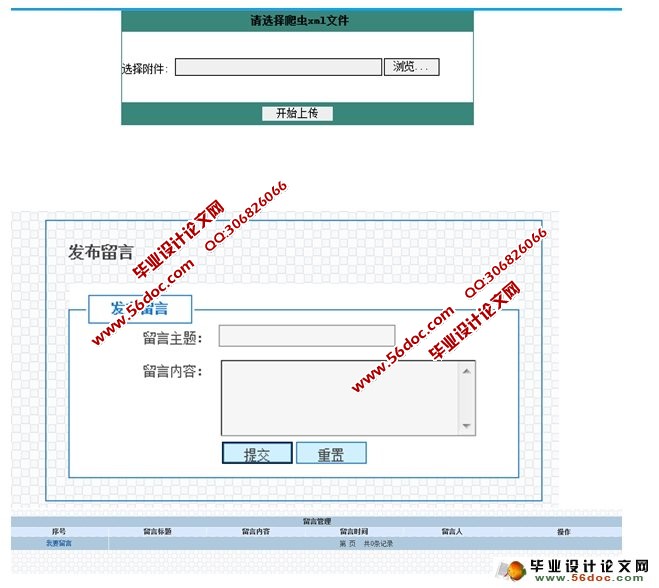 基于主题爬虫的汽车信息搜集发布系统(JSP,SQLServer)(含录像)