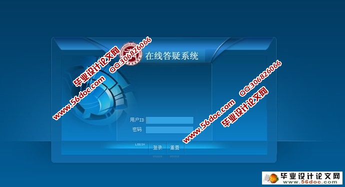 在线答疑系统的设计与实现(JSP,SQLServer)(含录像)