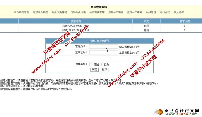 健身俱乐部会员管理系统设计与实现(JSP,SQLServer)(含录像)