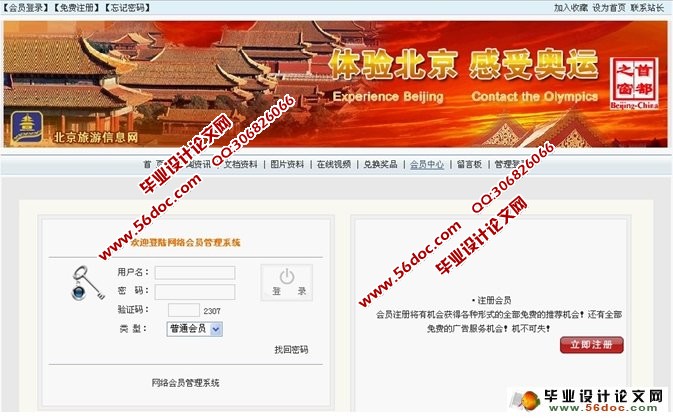 网络会员管理系统的设计与实现(JSP,SQLServer)