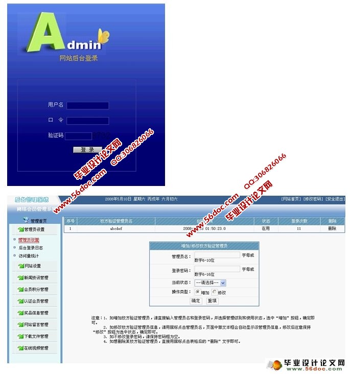 网络会员管理系统的设计与实现(JSP,SQLServer)