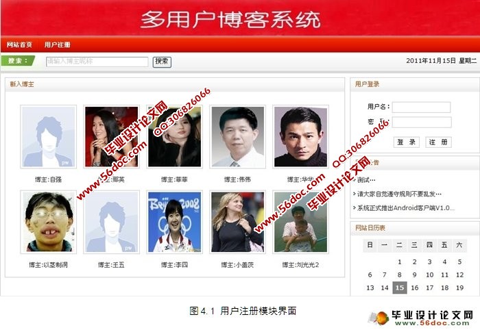 博客系统的设计与开发(SSH,SQLServer)