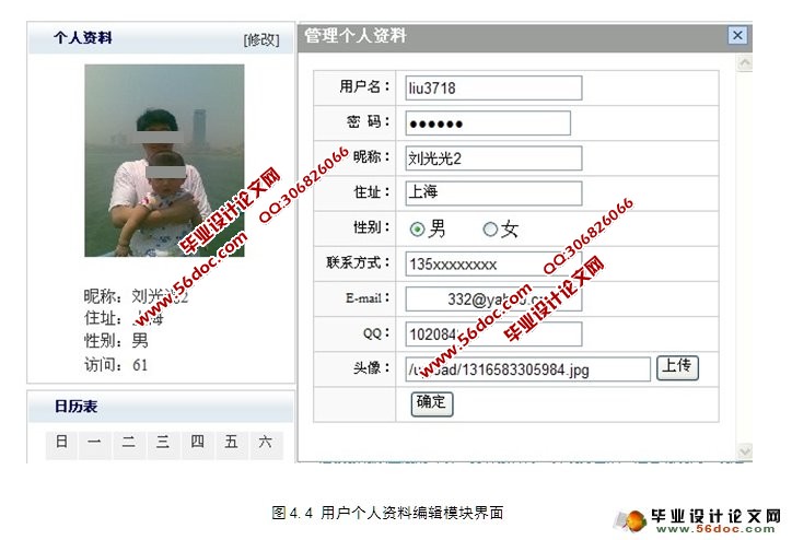 博客系统的设计与开发(SSH,SQLServer)