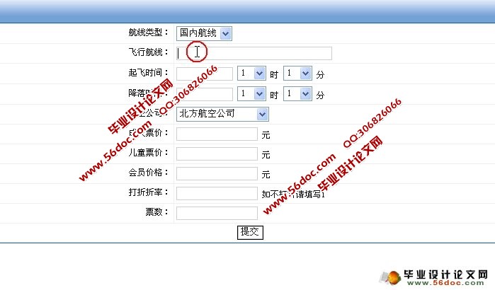 航空售票(预订飞机票)系统的设计(SQLServer)(含录像)