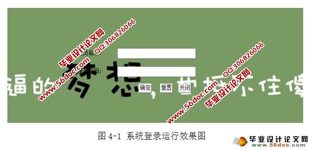 图书管理系统的开发与实现(MyEclipse,MySQL)