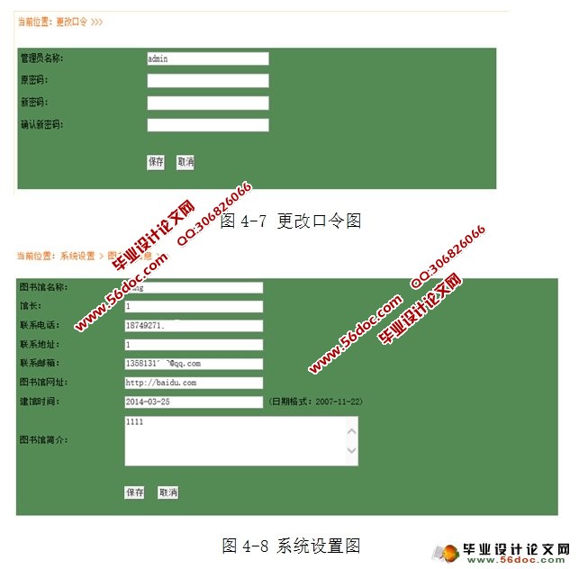 图书管理系统的开发与实现(MyEclipse,MySQL)