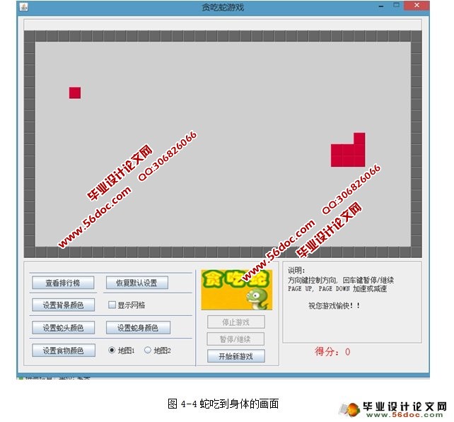 基于JAVA的贪吃蛇游戏的设计(Eclipse,JAVA)