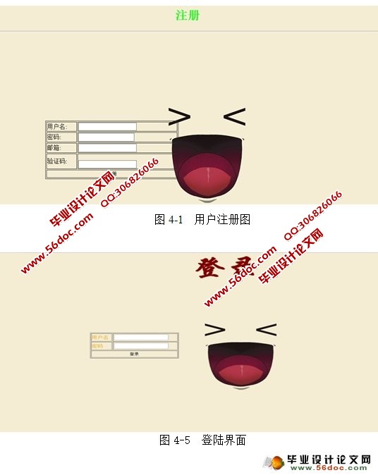 网上购物商城系统的设计与实现(MyEclipse,MySQL)