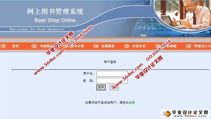 网上书店图书销售系统的设计与实现(MySQL)