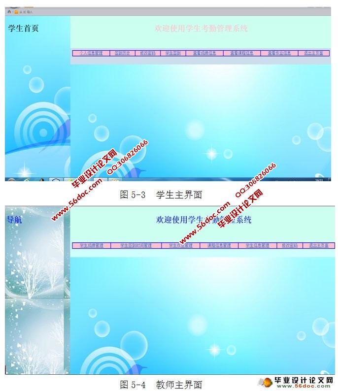 学生考勤管理系统的设计与实现(NetBeans,MySQL)