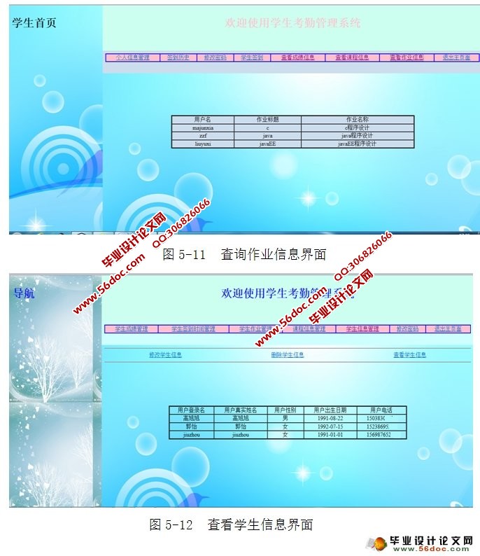 学生考勤管理系统的设计与实现(NetBeans,MySQL)