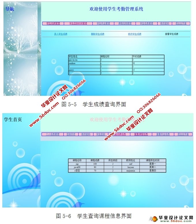 学生考勤管理系统的设计与实现(NetBeans,MySQL)