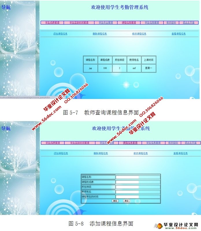 学生考勤管理系统的设计与实现(NetBeans,MySQL)