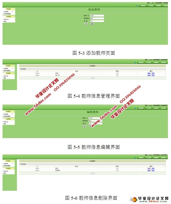日常行为登录系统的设计与实现(MySQL)
