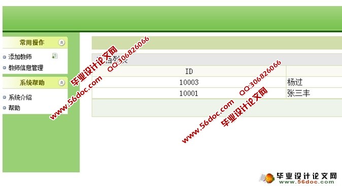 日常行为登录系统的设计与实现(MySQL)