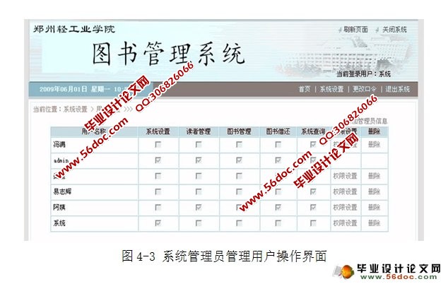 基于WEB的学校图书管理系统的设计与实现(MySQL)