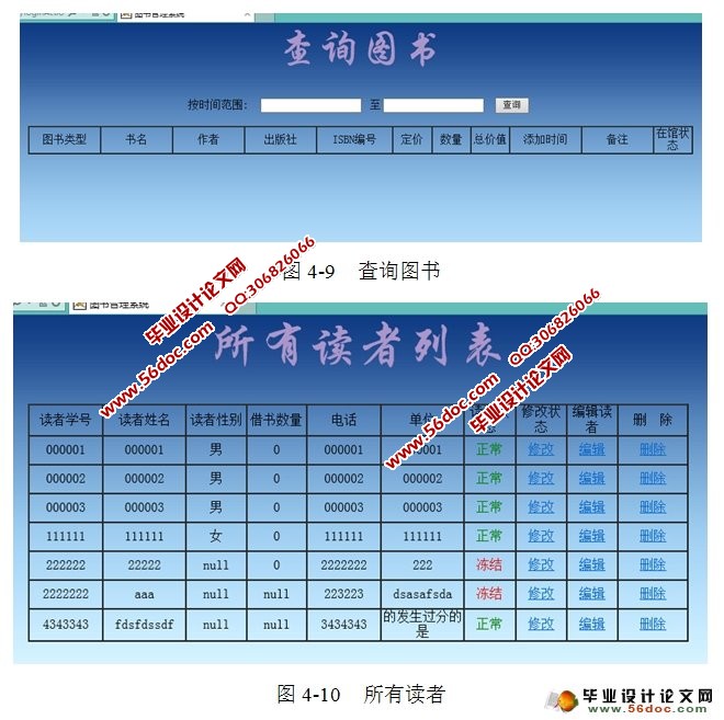 学校书籍借阅系统的设计与实现(Struts,MySQL)