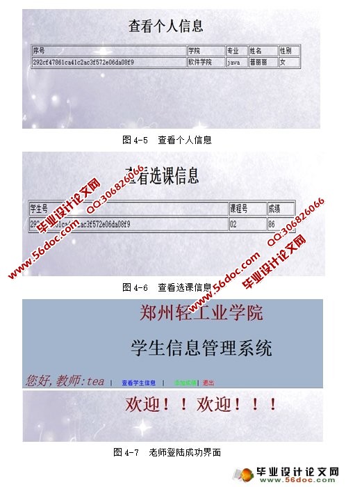 基于Servlet的学生信息管理系统设计与实现(MySQL)
