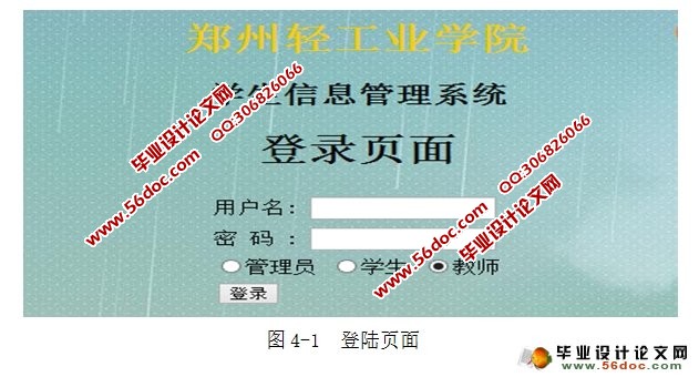 基于Servlet的学生信息管理系统设计与实现(MySQL)