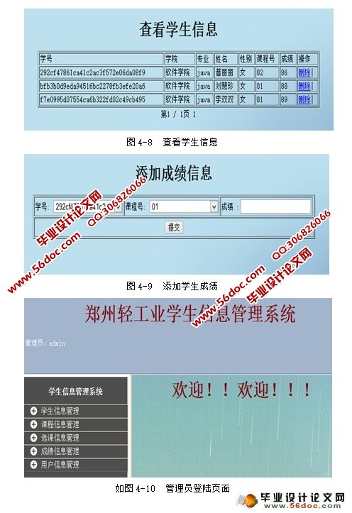 基于Servlet的学生信息管理系统设计与实现(MySQL)