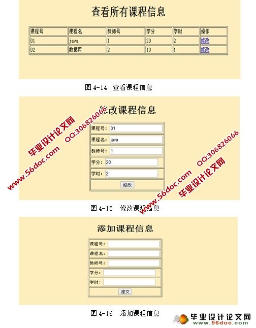 基于Servlet的学生信息管理系统设计与实现(MySQL)