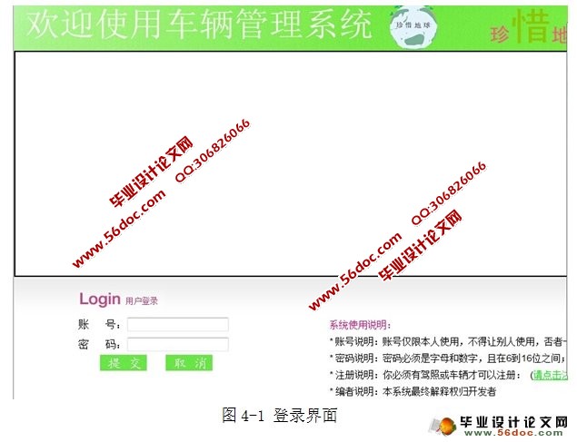 车辆信息管理系统设计与实现(MySQL)